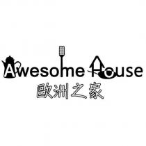 AwesomeHouse 歐洲之家及圖