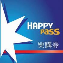 HAPPY PASS 樂購券及圖