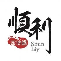 順利西佛國 Shun Liy 設計圖