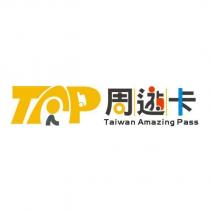 TAP 周遊卡 Taiwan Amazing Pass 及圖