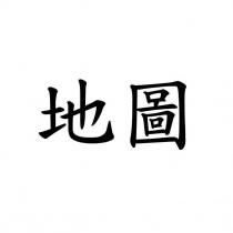 地圖