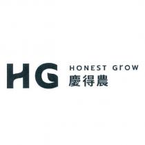 慶得農 HG HONEST GrOW 及圖