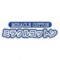 MIRACLE COTTON/ミラクルコットン
