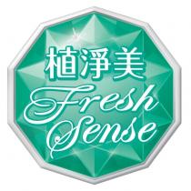 Fresh Sense 植淨美及圖