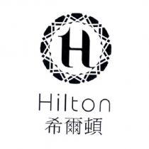 希爾頓 Hilton 及圖