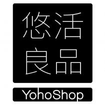 悠活良品 YohoShop 及圖