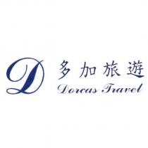 多加旅遊 Dorcas Travel 及圖