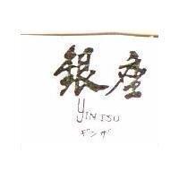 銀座 YIN TSO ギンザ
