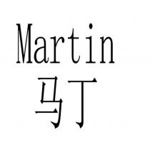 Martin 馬丁