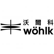 沃爾科 w ö hlk 及圖