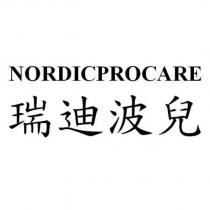 NORDICPROCARE 瑞迪波兒