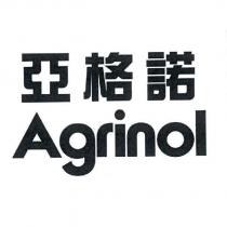 亞格諾 Agrinol