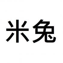 米兔