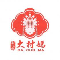 彰化縣大村媽 DA CUN MA 及圖