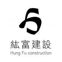 紘富建設有限公司標章圖