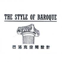 THE STYLE OF BAROQUE 巴洛克空間設計及圖