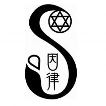 因律及圖