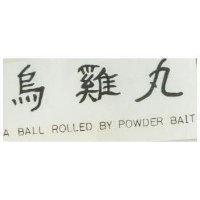 烏雞丸 A BALL ROLLEO BY POWDER BALT コク ケイ ガン