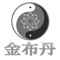 金布丹及圖