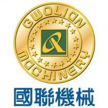 國聯機械 GWOLIAN MACHINERY 及圖
