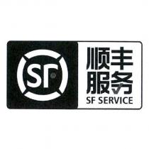 順豐服務 SF SERVICE SF 及其設計圖