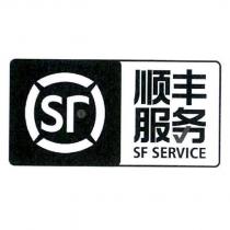 順豐服務 SF SERVICE SF 及其設計圖