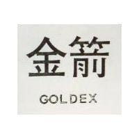 金箭 GOLDEX 