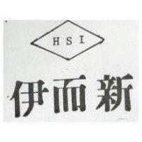 伊而新及圖 HSI 