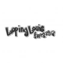Looping Louie 翻滾路易