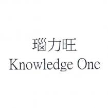 瑙力旺 Knowledge One