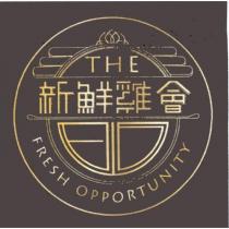 THEFRESH OPPORTUNITY 新鮮雞會及圖