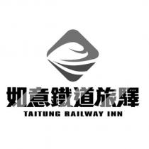 如意鐵道旅驛 TAITUNG RAILWAY INN 及圖