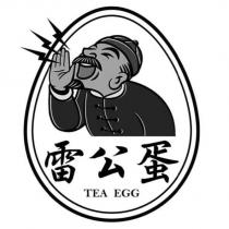 雷公蛋 TEA EGG 及圖