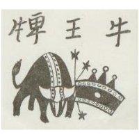 牛王牌及圖