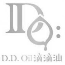 D.D. Oil 滴滴油及圖