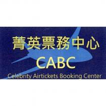 菁英票務中心 CABC Celebrity Airtickets Booking Center