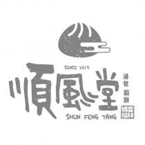順風堂 SHUN FENG TANG 及圖