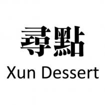 尋點 Xun Dessert