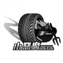 小惡魔 DEVIL 及圖