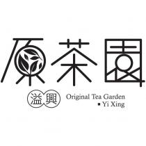 原茶園 溢興 Original Tea Garden Yi Xing 及圖