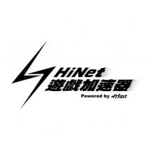 HiNet 遊戲加速器 Powered by wtfast 及圖