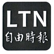 自由時報 LTN 及圖