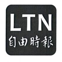 自由時報 LTN 及圖