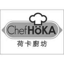ChefHoKA 荷卡廚坊及圖
