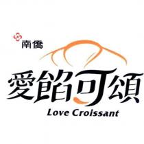 南僑愛餡可頌 Love Croissant 及圖