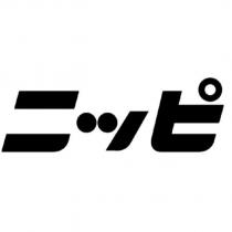 ニッピ