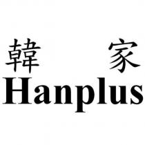 韓家 Hanplus