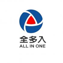 全多入 ALL IN ONE 及圖