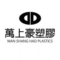 萬上豪塑膠 WAN SHANG HAD PLASTICS 及圖