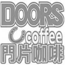 門片咖啡 DOORS coffee 及圖